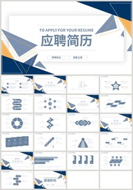 蓝色个人应聘简历岗位竞聘PPT