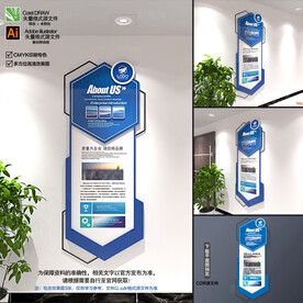 竖版企业文化墙