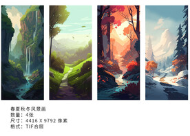 春夏秋冬风景画