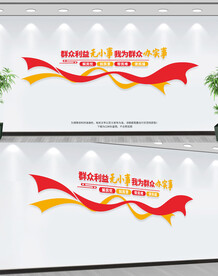 群众利益无小事