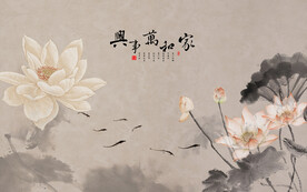 家和万事兴背景墙