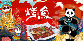 插画熊猫烤鱼背景墙