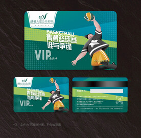 篮球会员卡