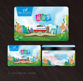 旅游会员卡