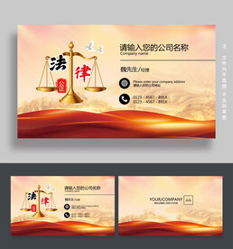法律名片