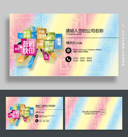 广告公司名片