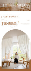纱窗帘详情页