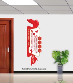 党的一百年展板