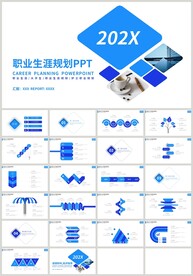 蓝色职业生涯规划简历竞聘PPT