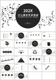 少儿音乐艺术乐器培训PPT