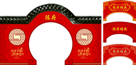  中式婚庆拱门 住宅 后花园