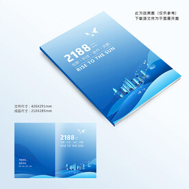 蓝色封面设计
