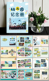 蓝色卡通幼儿园毕业相册