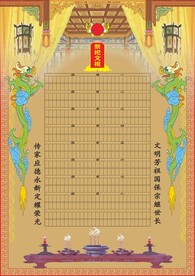 祭祀神位祖宗牌位神图家谱宗谱