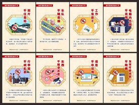 国家安全