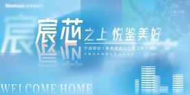 蓝色清新地产主画面