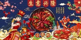 小龙虾背景设计图片