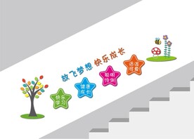 幼儿园楼梯文化墙