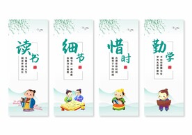 学校校园文化挂画