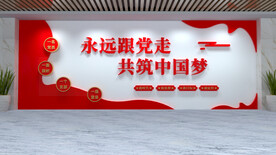 永远跟党走党在我心中