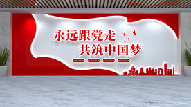 永远跟党走党在我心中