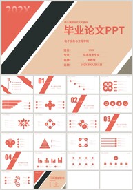 红色简约毕业论文毕业答辩PPT