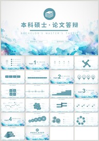 蓝色本科硕士论文答辩PPT
