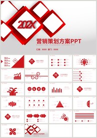 红色商务营销策划方案推广PPT