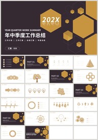 黑金年中季度工作总结汇报PPT
