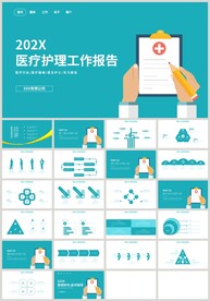 蓝色扁平医疗护理工作报告PPT