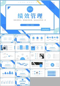 简约公司绩效考核薪酬管理ppt