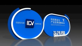 科技感 品牌墙 签到处