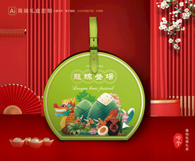 粽子包装 端午礼盒