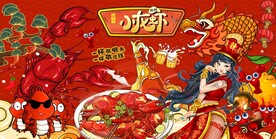 麻辣小龙虾图片