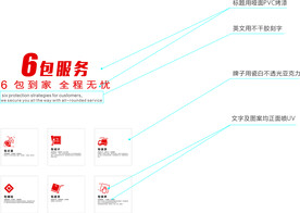 6包服务