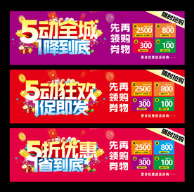 51海报 五一活动主题