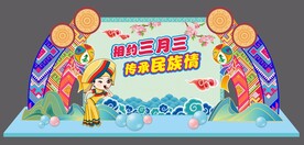 壮族三月三美陈布置