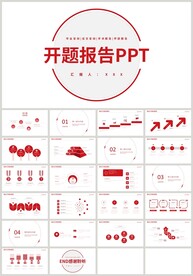 红色毕业论文答辩开题报告PPT