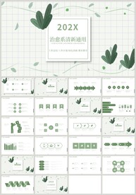 绿色清新花朵商务通用教育PPT