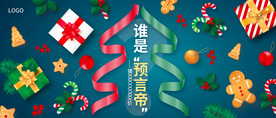 圣诞banner