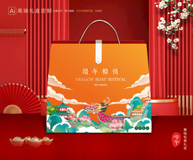 粽子包装 端午礼盒