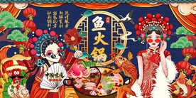 鱼火锅图片