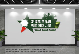 民兵文化墙