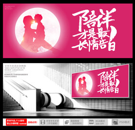 母亲节 