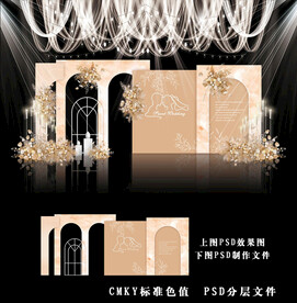 香槟色主题婚礼