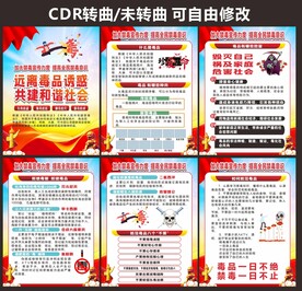 青少年禁毒宣传海报