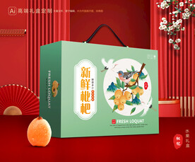 枇杷包装