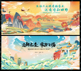 国风国潮水墨山水