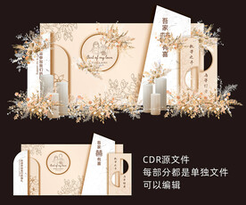 香槟色主题婚礼