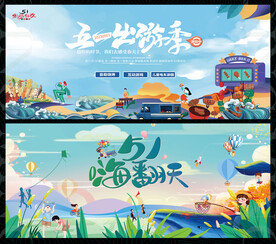 51劳动节54青年节